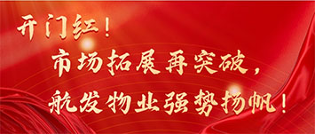 开门红！市场拓展再突破，古天乐代言太阳集团物业强势扬帆！